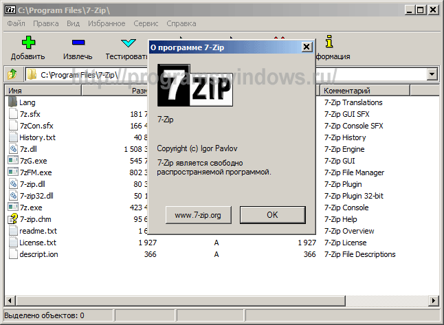  7 Zip    Windows 7 -  8
