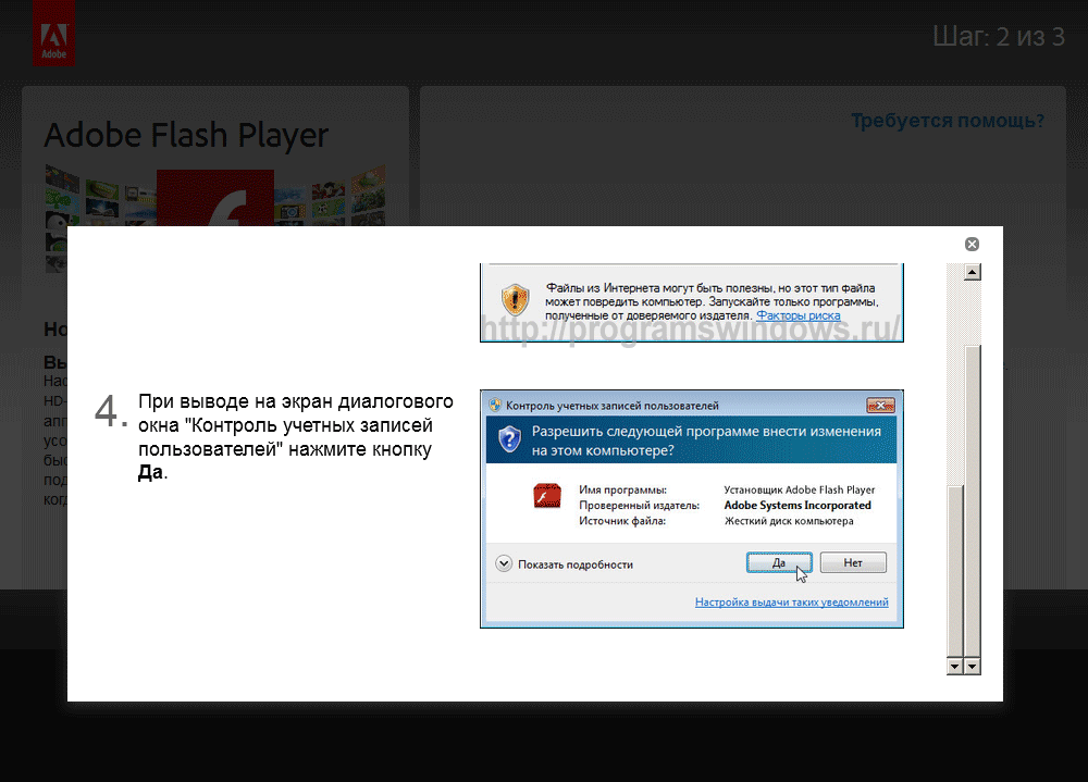 скачать flash player windows 10