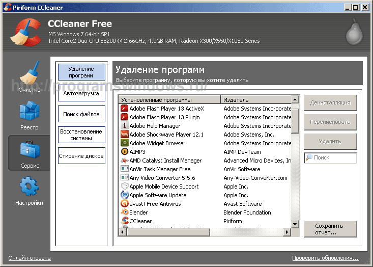 скачать старые программы на компьютер