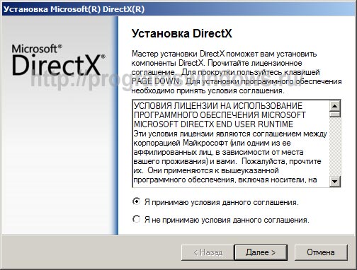 Скачать Бесплатно Программу Directx Последнюю Версию