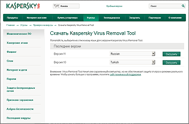Kaspersky Virus Removal Tool 20.0.10.0 (05.11.2023) instaling
