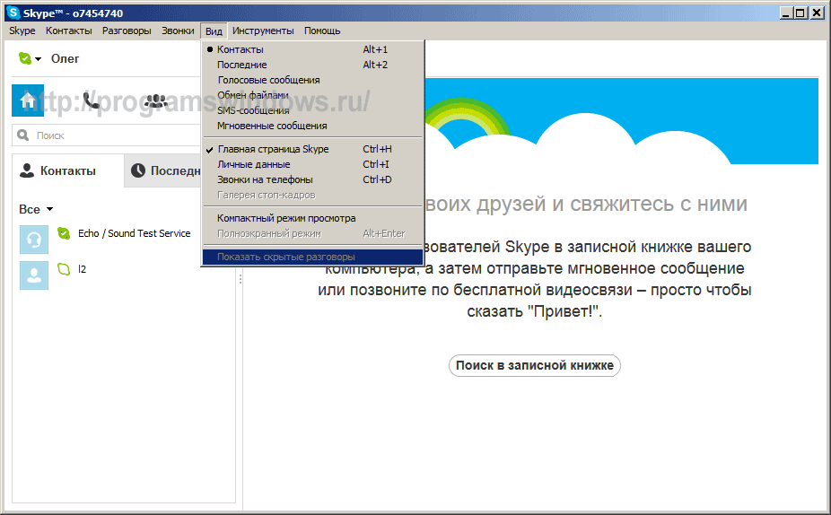 Русскоязычное Java Приложение Скайп