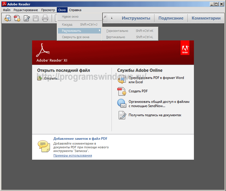 Adobe бесплатная версия с официального сайта. Адоб ридер. Программное обеспечение Adobe Reader. Adobe Reader Формат файлов. Сканирование Adobe Reader.