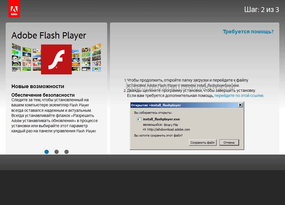 Скачать about flash player на компьютер бесплатно