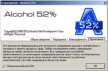 Алкохол 52%