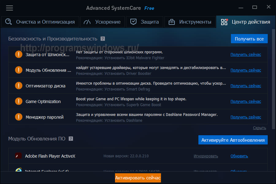 download advanced systemcare for windows 10 64 bit