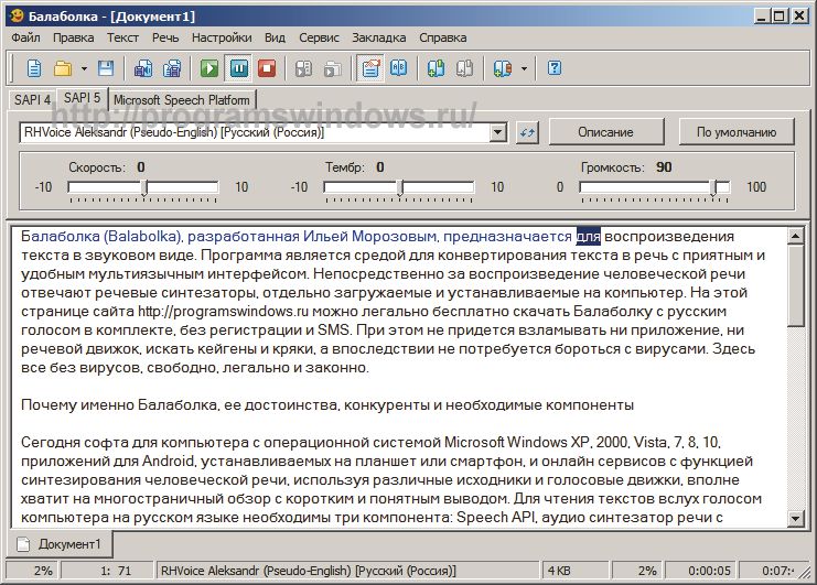 Sapi 5 4 Для Windows 7