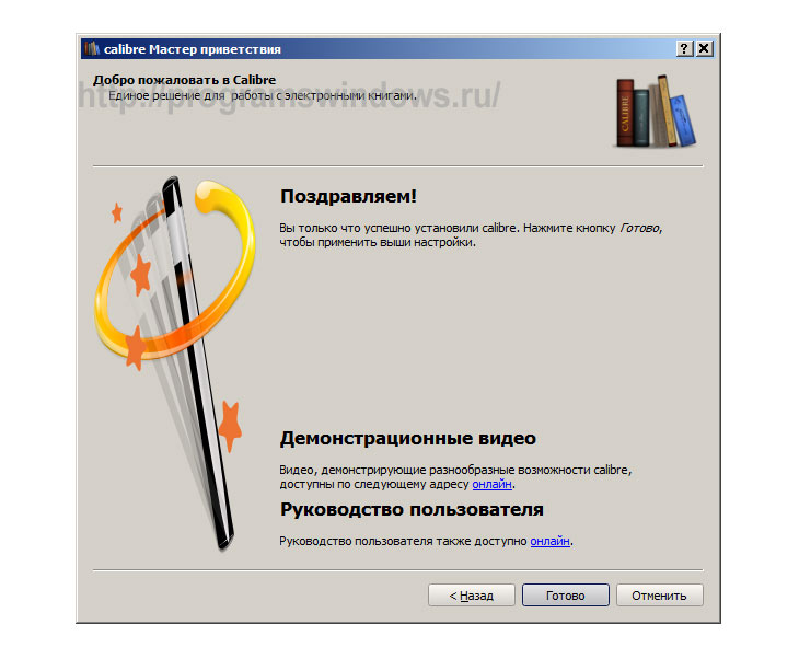 Pocketbook скачать книги бесплатно на русском