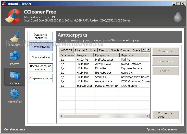 Программа очистки планшета. Программы для чистки компа и реестра. Очистка компьютера платные и бесплатные программы. Программы для очистки и ускорения ПК. Как почистить компьютер CCLEANER.