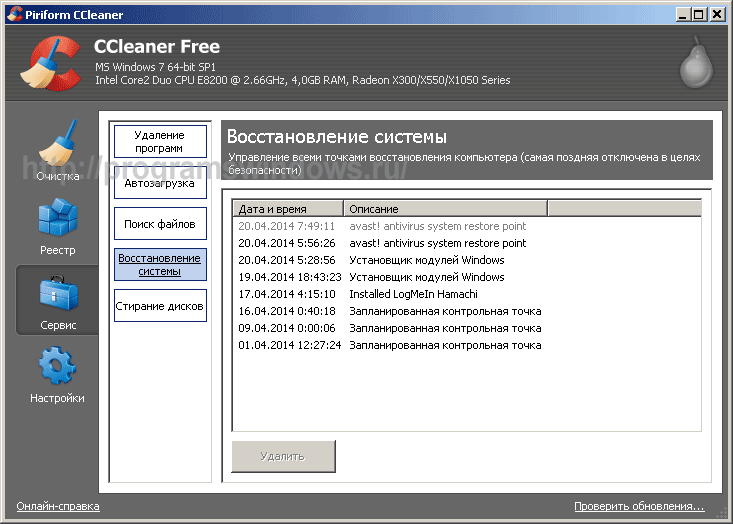 Скачать бесплатные программы на компьютер windows 7