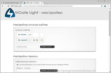 Скриншот фрайГат для Chrome и Yandex.Browser