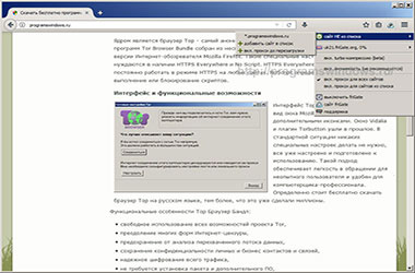 Скриншот фрайГат для Firefox