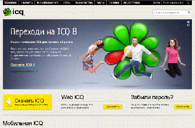 Принтскрин ICQ