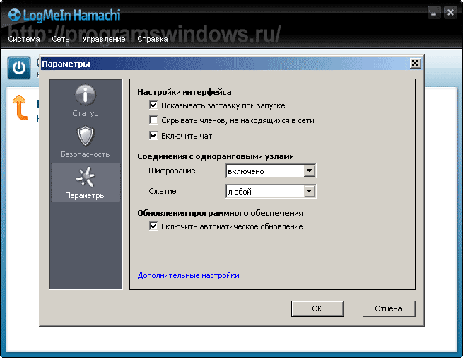 Скачать программу hamachi для windows 7