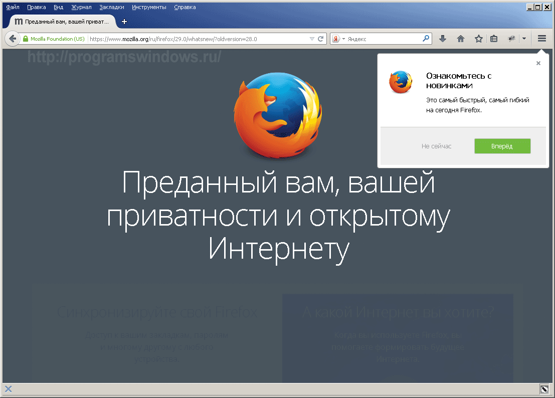 Браузер мазила русская версия. Mozilla Firefox. Последняя версия Firefox для XP. Mozilla Firefox внешний вид.