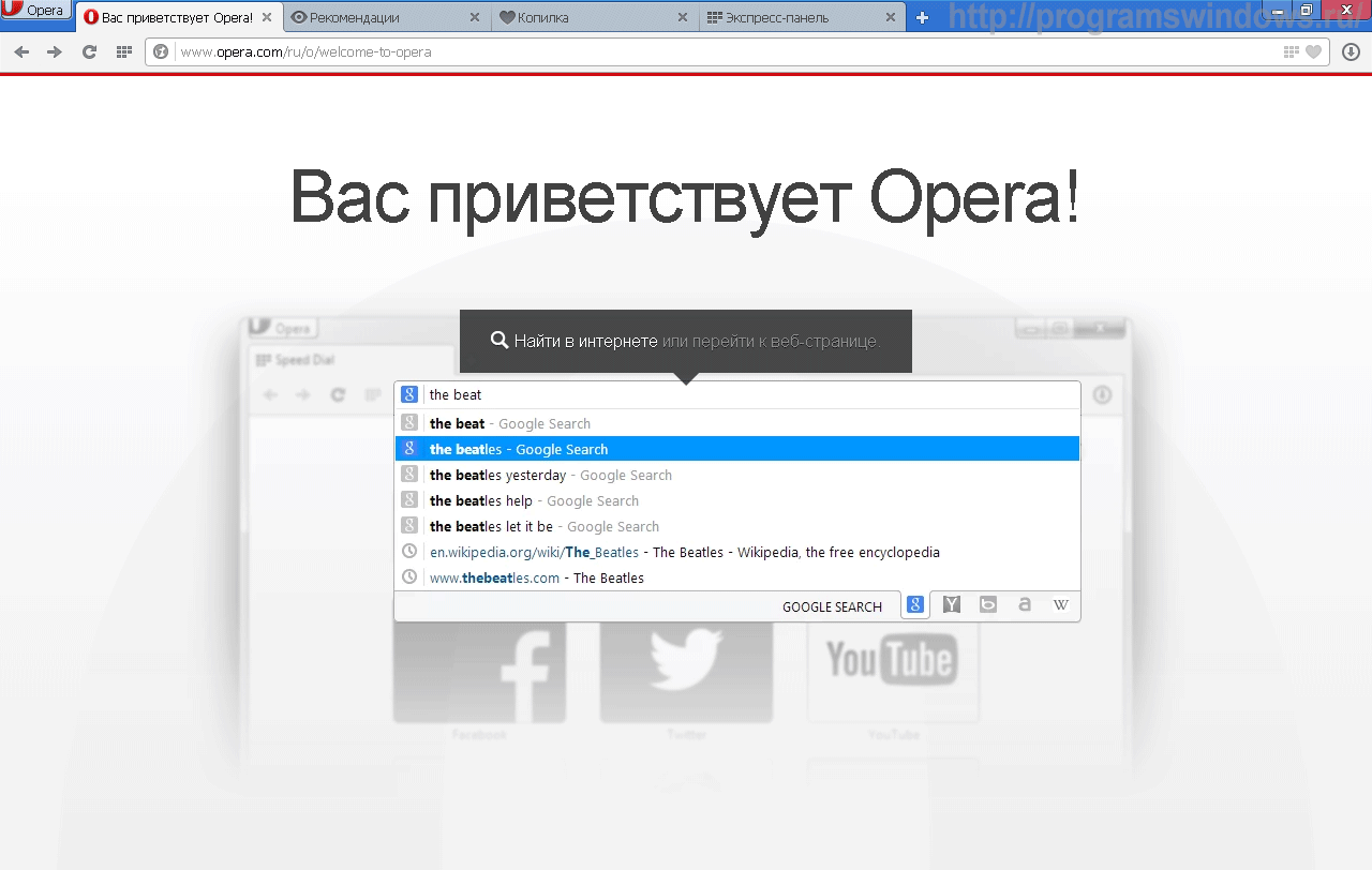 Скачать opera на компьютер windows xp