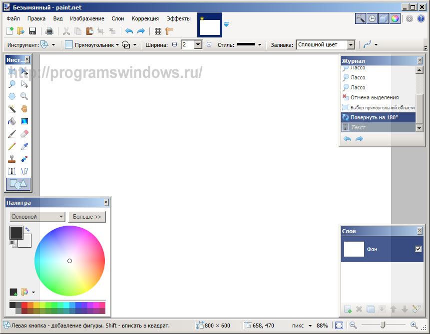 Paint какая программа. Программа Paint. Системные программы паинт. Paint net для Windows XP. Плагины Paint net.