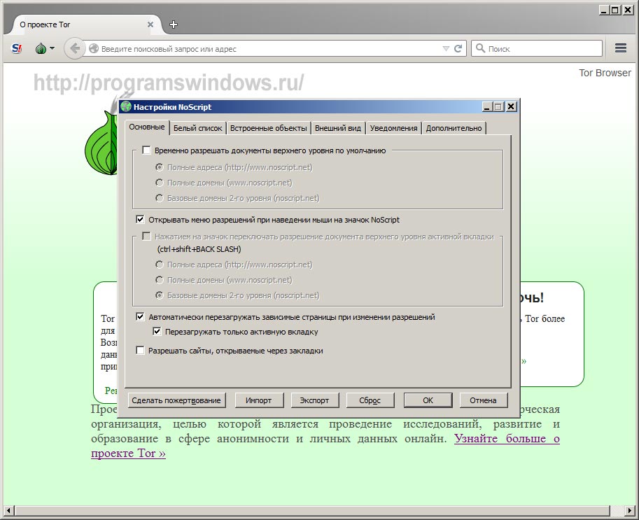 Tor browser bundle для windows скачать старт тор браузер скачать бесплатно на русском hydra2web