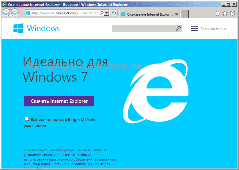 Установить браузер на русском языке. Internet Explorer 11 браузер. Приложение интернет эксплорер. Приложение ПК интернет эксплорер. Версии интернет эксплорер.