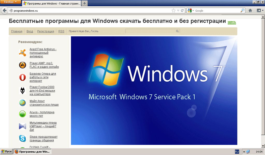 Сайт бесплатных программ. Программы виндовс. Программы для Windows 7. Windows 7 программное обеспечение. Программы виндовс 7.