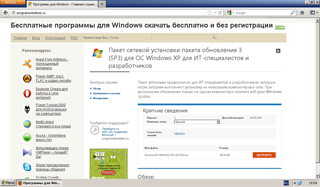 Descargar Service Pack 1 Windows Xp