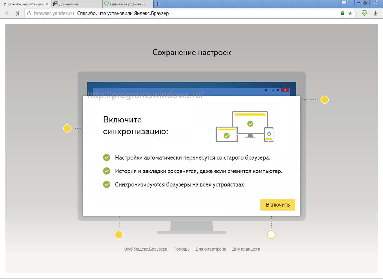 Яндекс часы скачать на компьютер